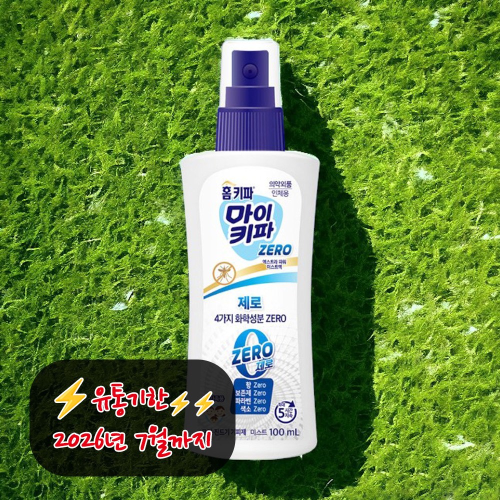 홈키파 마이키파 제로 미스트 10,840원