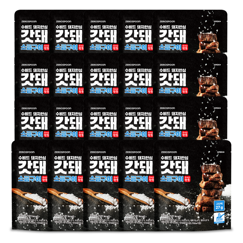 갓돼 무설탕 직화 수비드 돼지안심 소금구이 79,800원