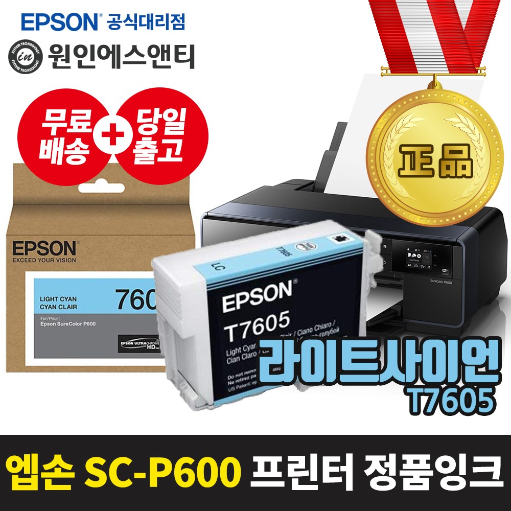 엡손 [정품잉크] 슈어컬러 SC-P600 프린터 잉크 T760 시리즈 40,000원