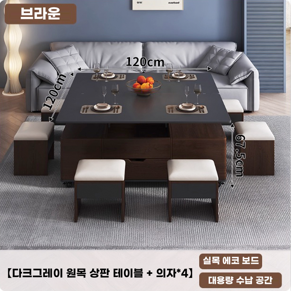 모딕스 리프트업 접이식 소파테이블 원목 거실 좌식 높이조절 티테이블 식탁 수납 확장형 589,000원