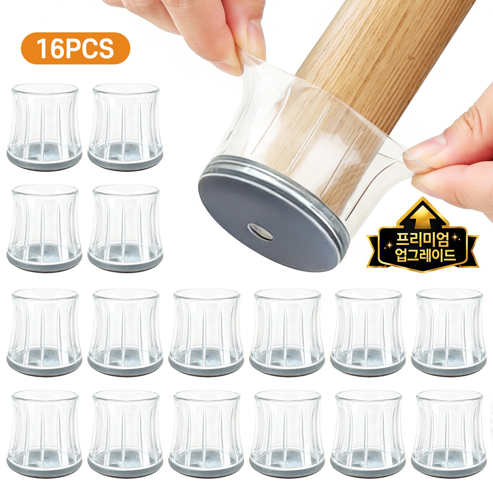 Norvee 의자다리 보호캡 층간소음방지 가구바닥 긁힘방지 탄성커버 라운드타입 16P 7,900원