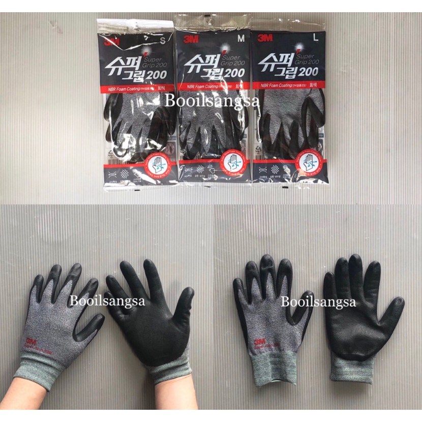 3M 슈퍼그립200 그레이 미디엄 수량 선택 15,600원