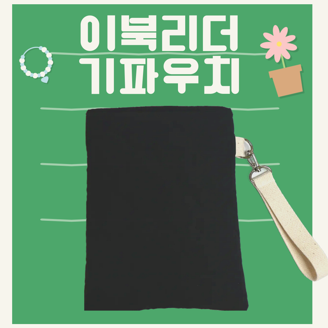 더드림 이북리더기파우치 오닉스페이지(오닉스리프) 크레마페블 마스7 모티프 아이패드미니 6 7 19,800원