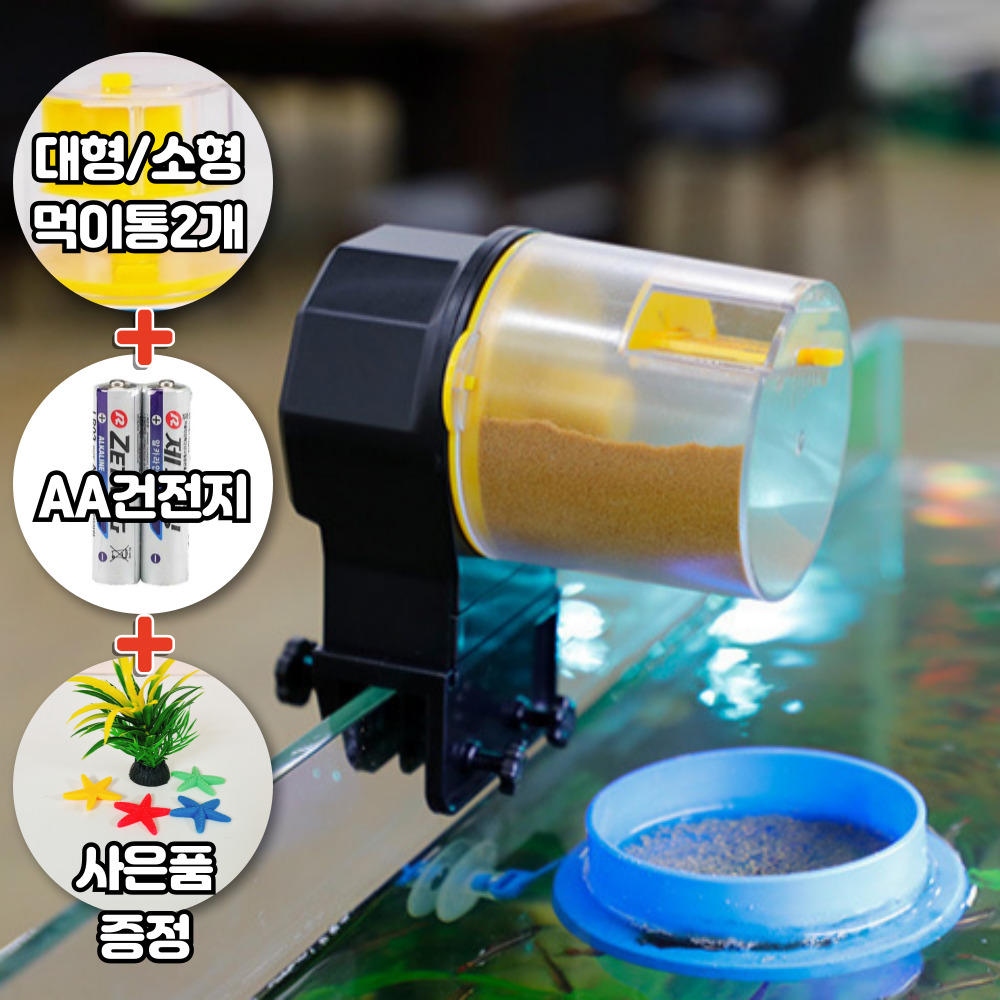 아쿠아필 어항 물고기 열대어 자동급여기 푸드타이머 구피 새우 거북이 자동밥주기 급식기, 1개 10,320원