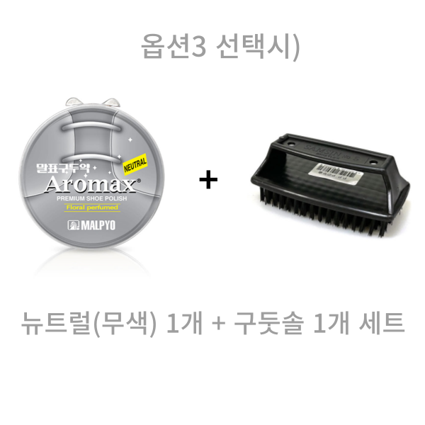 말표구두약(블랙)+솔세트, 뉴트럴(투명)+솔, 1세트 7,960원