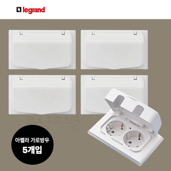 르그랑 아펠라 가로형 방우 2구 콘센트 (화이트), 5개 25,990원