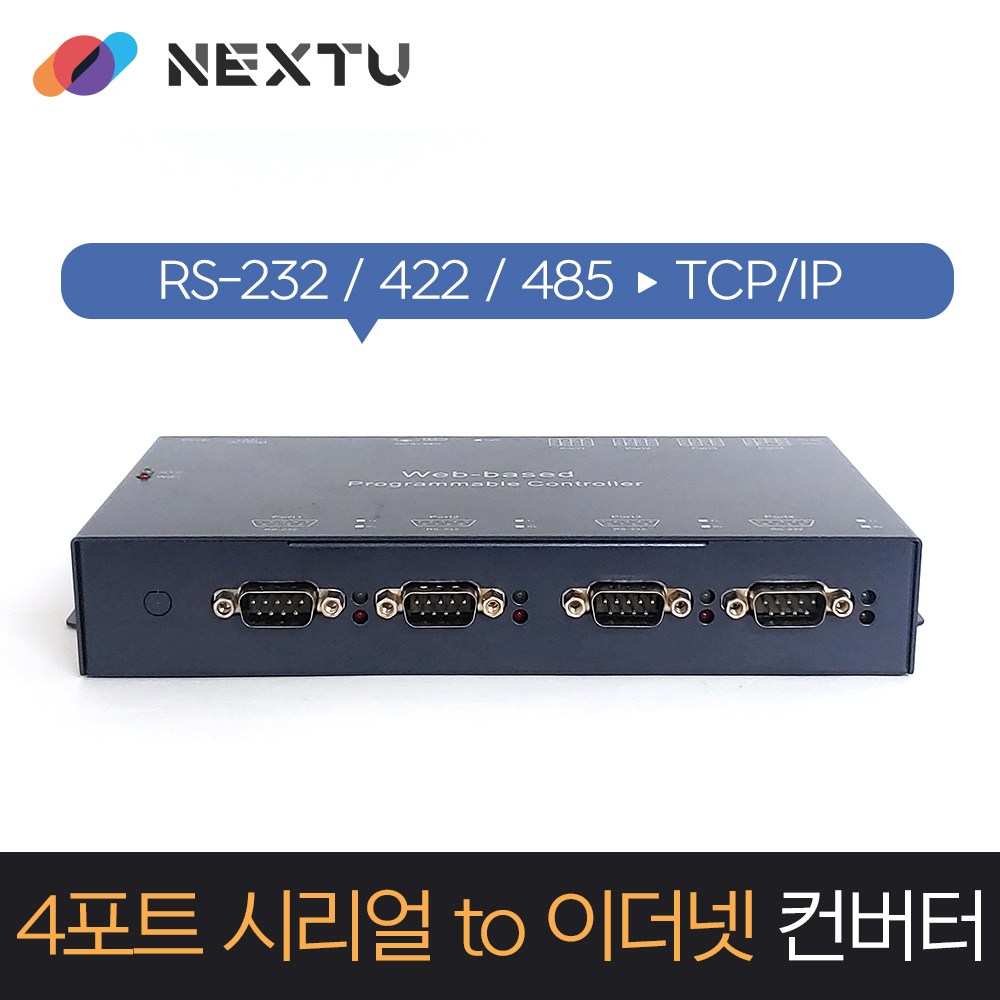 넥스트 NEXT-EC232485 4P 4포트 시리얼 to 이더넷 변환 컨버터 237,600원