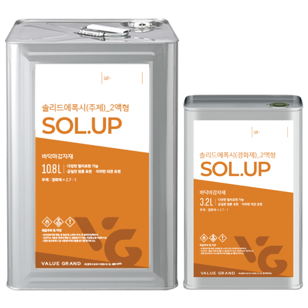 솔리드에폭시 컬러에폭시 바닥셀프시공 20평 에그쉘광 무광 시공 세트 251,900원