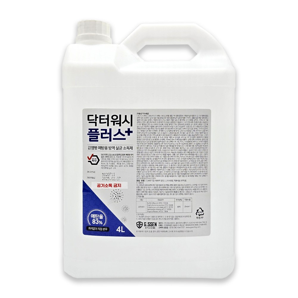 국보싸이언스 닥터워시플러스액 450ml 소독약 살균소독제 뿌리는 소독제 욕실세정제 에탄올 살균제 26,000원