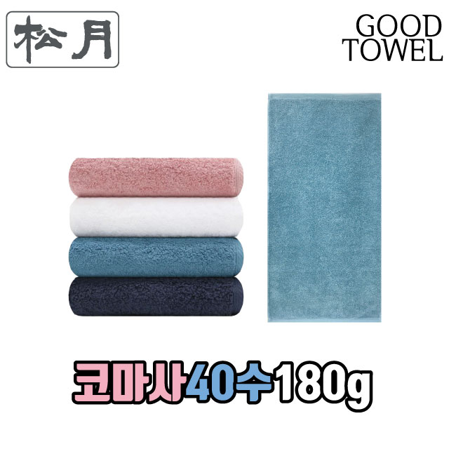 [송월타월] 송월 코마40수 호텔수건 (180g) (세면타올 / 40 X 80cm / 최고급 코마사 면 40s/2 / 560GSM), 1개, 1개입, 진하늘(bluesky) 5,100원