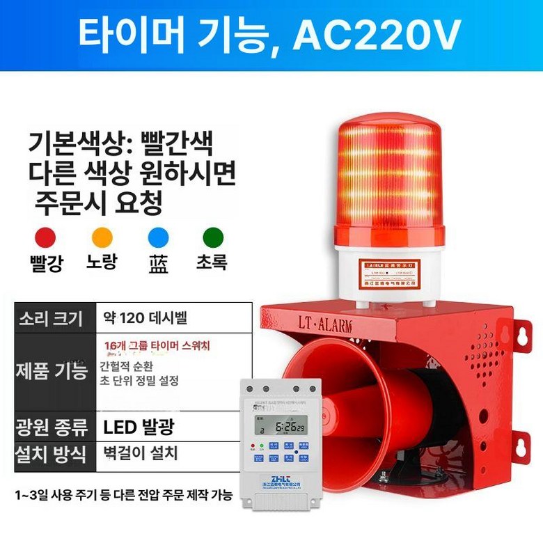 사이렌 경광등 공사장 주차장 비상벨 알림 화제 51,500원