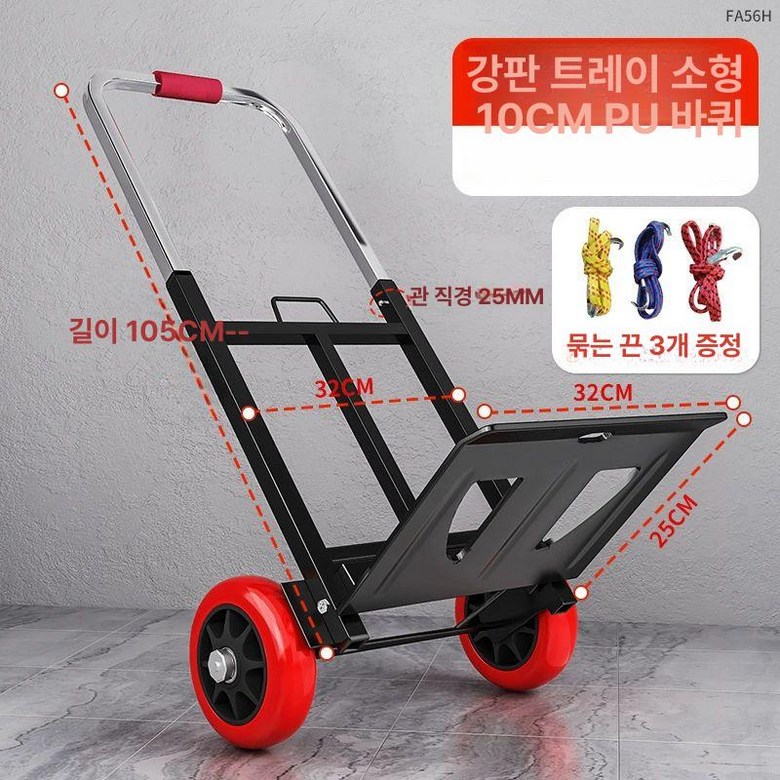 계단리프트 전동 운반기 핸드 택배 운반차 소형 구르마 수레 이삿짐 리프트 57,700원
