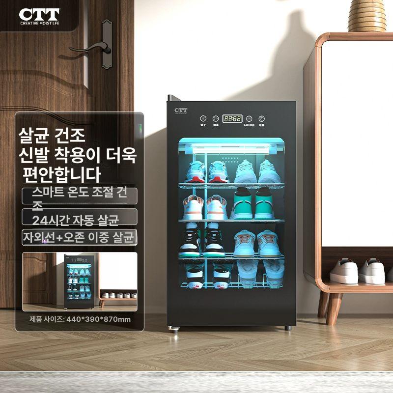 마블리스 슈드레서 관리기 신발건조기 슈타일러 319,300원