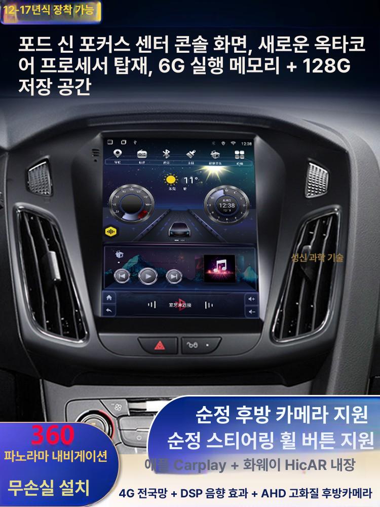 안드로이드올인원 네비게이션 카플레이 모니터 아반떼 내비게이션 테슬라 그랜저 간편설치 카나로 에드파츠, 1GB, 8코어 8+256 942,900원