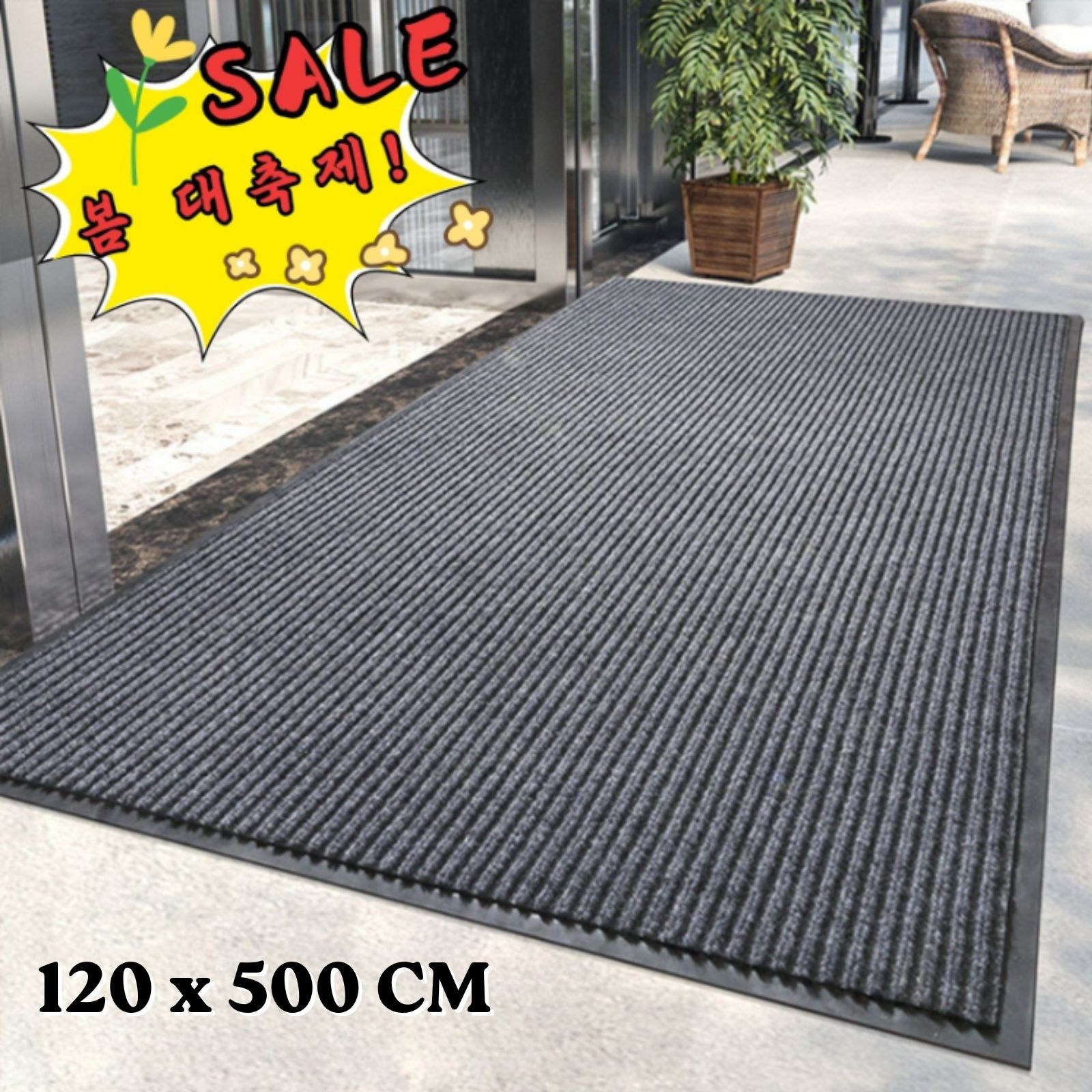 Kismetic 업소용 미끄럼방지 바닥매트 대형 실내 카페트 잘라쓰는 현관매트 1.2*3m & 1.2*5m, 1개, 그레이 65,900원