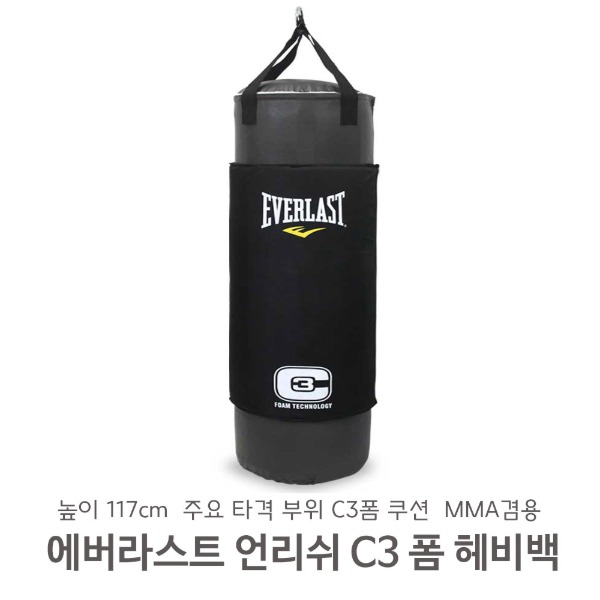 에버라스트 언리쉬 C3폼헤비백 복싱 샌드백 199,000원