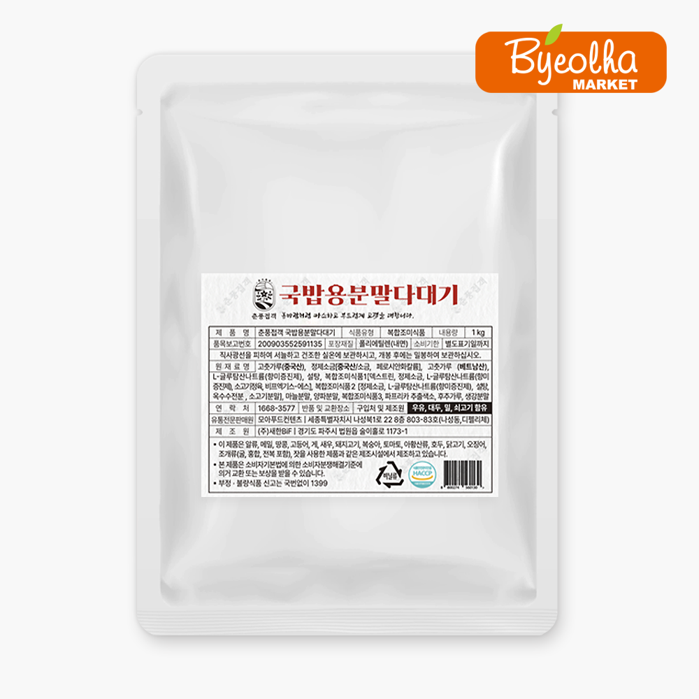 춘풍접객 국밥용 분말 다대기 1kg 국밥재료 다데기 양념 얼큰국밥 대용량 업소용, 1개, 1kg 14,500원