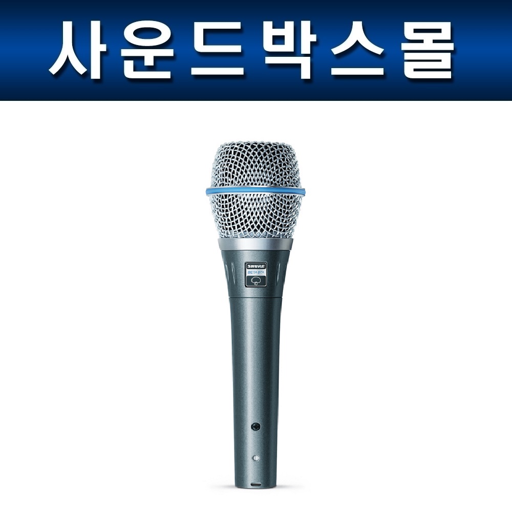 SHURE BETA87A/콘덴서 마이크 슈어 대리점 정품 보컬 전용 초지향성 콘덴서마이크 452,000원