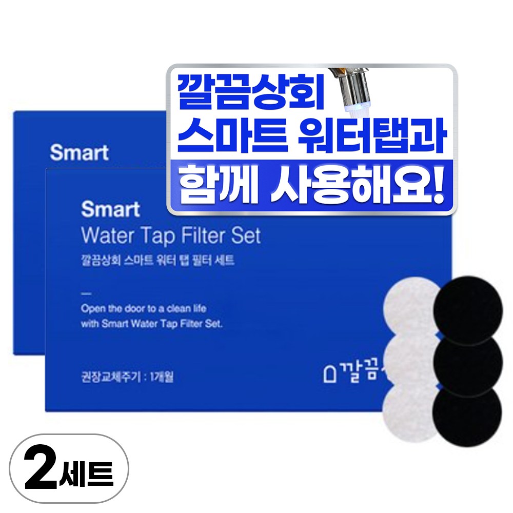 깔끔상회 세면대필터 스마트 워터탭 필터 3개입 18,900원