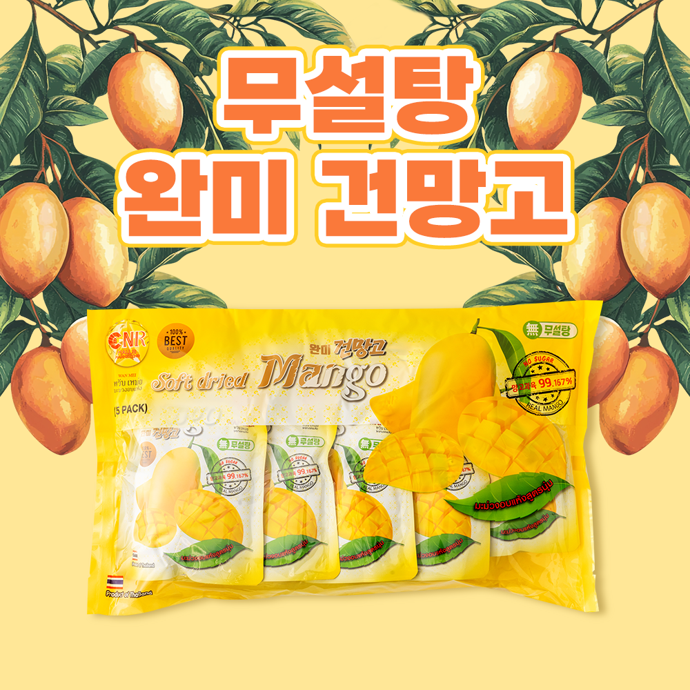 [망고두리] 태국독점수입 최고급 품질 무설탕(노슈가) 부드럽고 쫀득쫀득한 자연산 완미 건망고 망고과육 99% 80g 39,600원