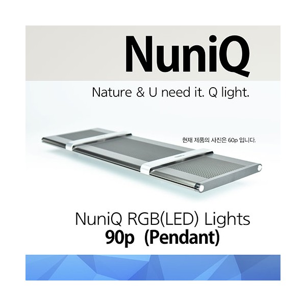 누니큐 수초용 LED 라이트 [900] 팬던트타입 195,000원