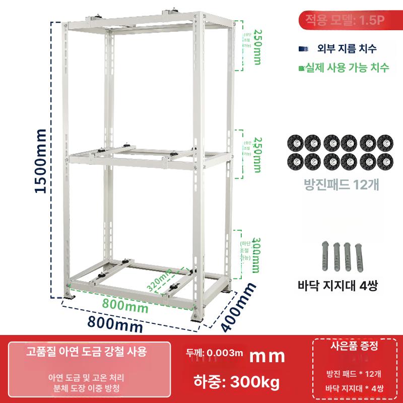 실외기 철제 받침대 스피드랙 조립식 야외 창문형 188,200원