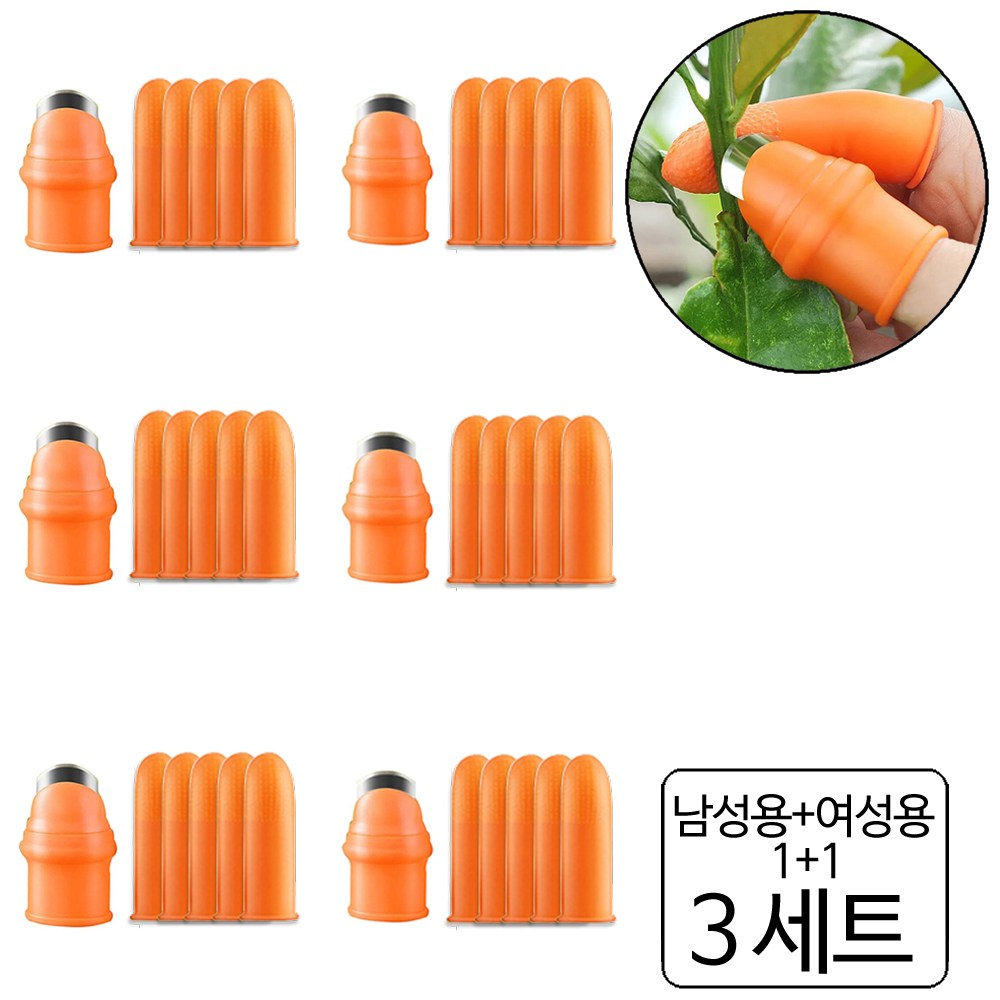 애니원픽 다용도 만능 엄지칼 손가락칼 골무 9,850원