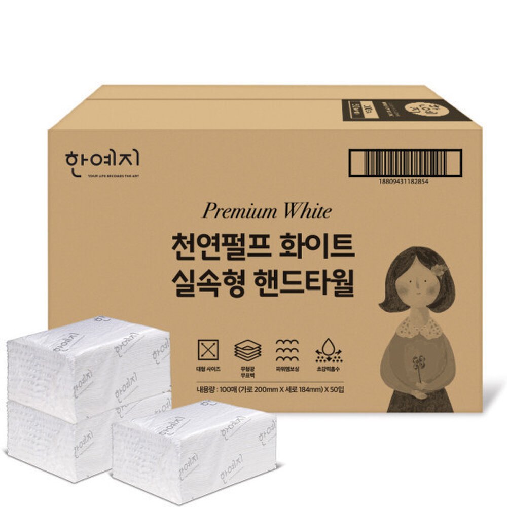 한예지 실속형 천연펄프 화이트 핸드타월 페이퍼타올 5000매 업소용 39,420원