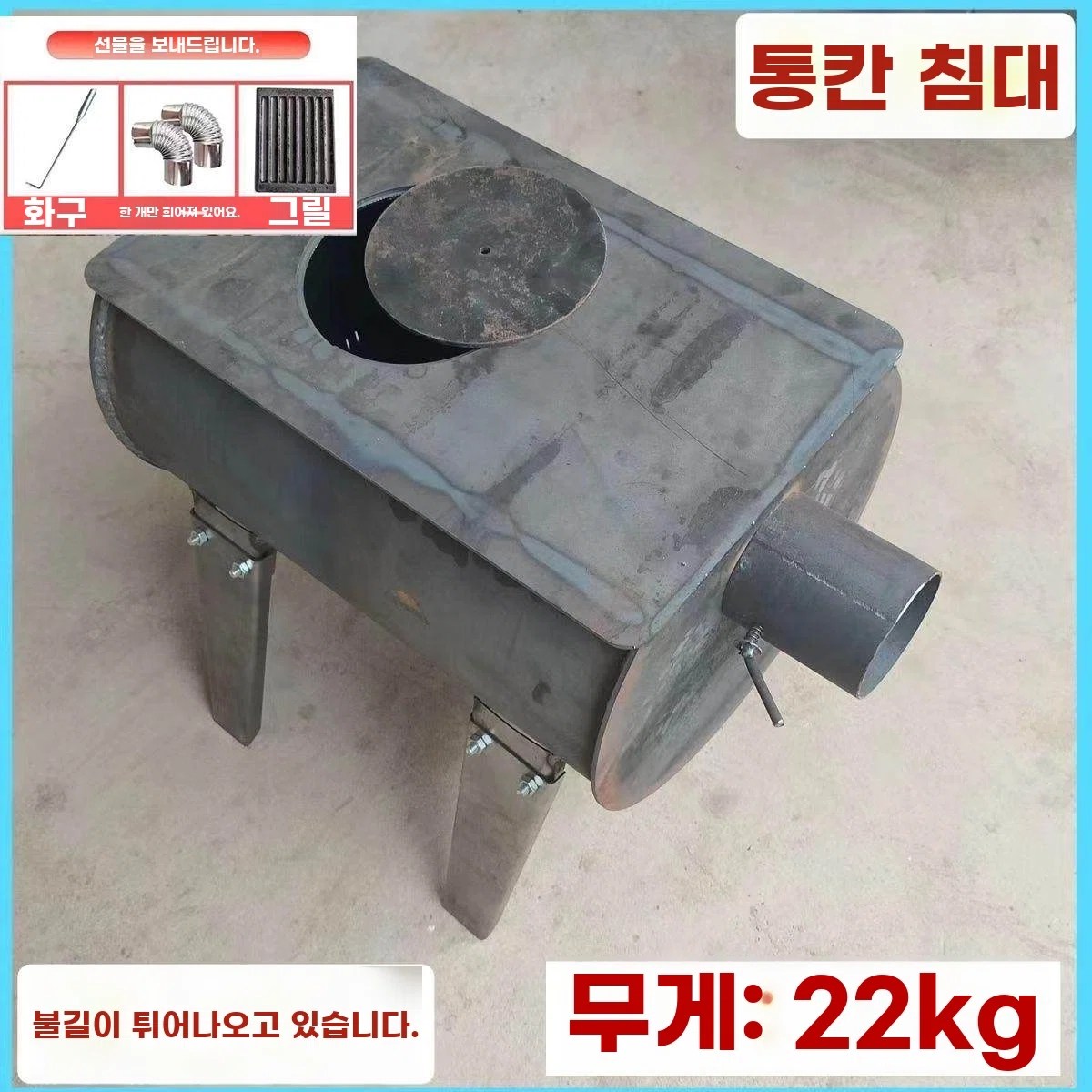 화목난로 주물 야외 강형난로 모닥불 소각기 요리 숯불 난방 화로대 289,610원