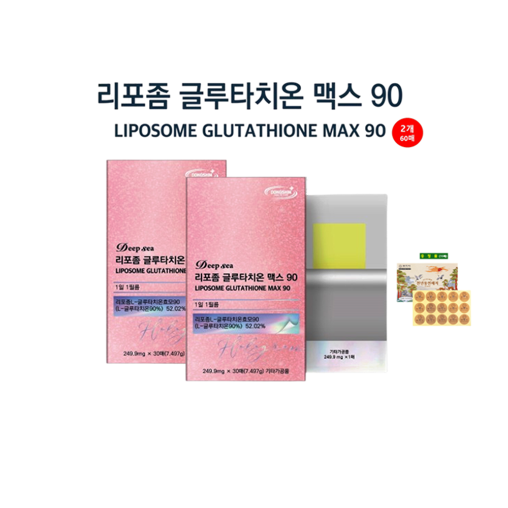딥씨 리포좀 글루타치온 맥스 필름 90 고함량 270mg 30매 1세트 53,000원