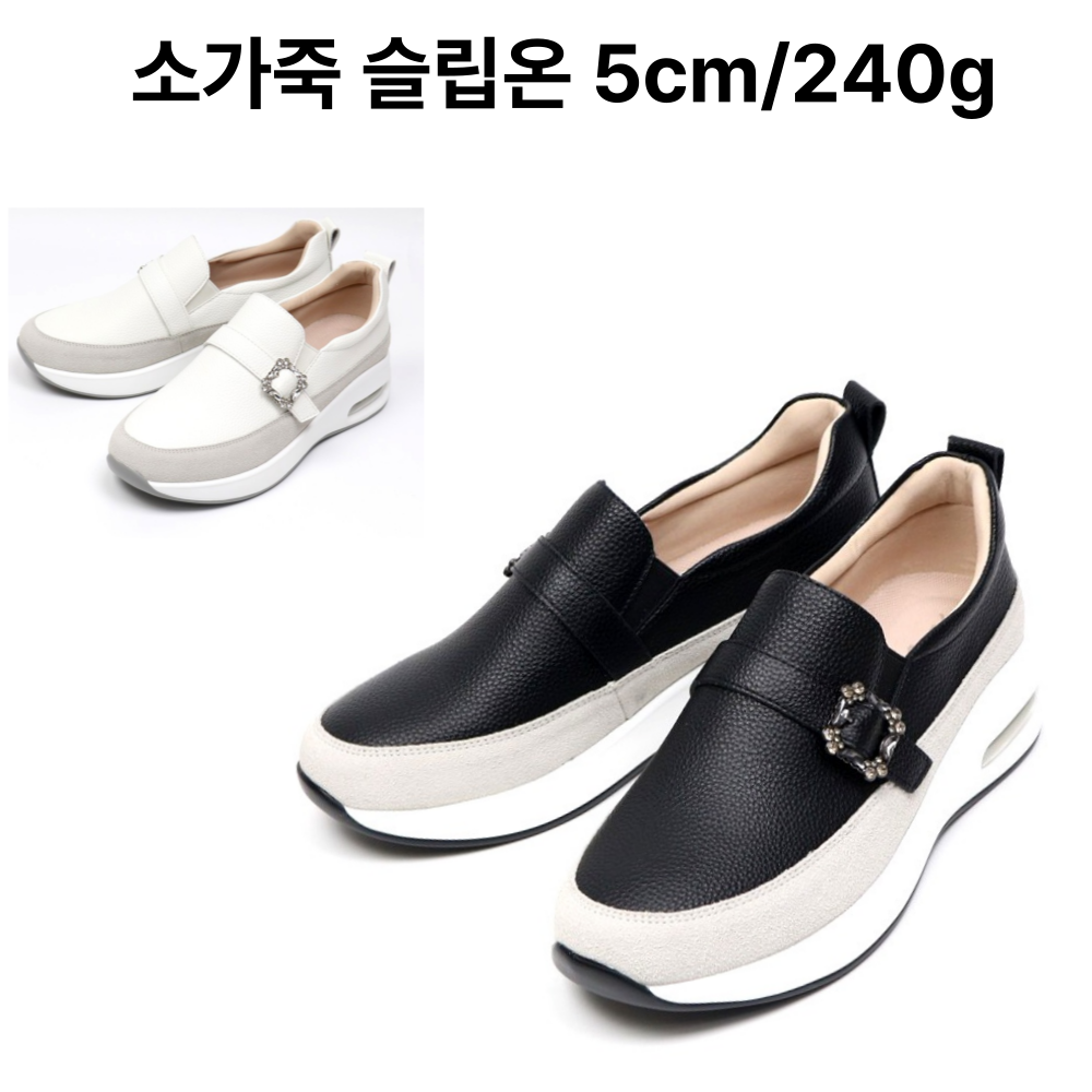 슈판다구/소가죽 에어쿠션슬립온 여성용5CM (속굽포함) 가볍고 발편한 정장캐주얼 등1선밸트 큐빅장식 고급스러운 티않나는키높이 키작녀 높아도편한 패션스니커즈 운동화 통굽단화 44,340원