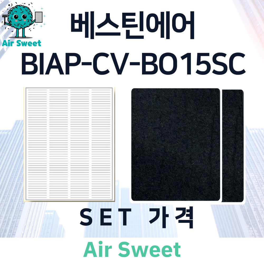 에어스윗 베스틴에어 BIAP-CV-BO15SC H13등급 헤파필터 세트 전열교환기 필터, 1세트, 고급필터세트 29,190원