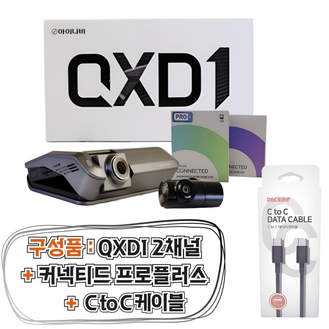 아이나비 QXD1+C to C 케이블+커넥티드 프로플러스 [QHD/QHD 2채널 블랙박스] 468,000원