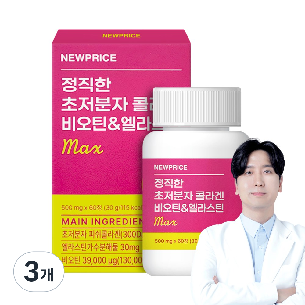 뉴프라이스 정직한 300달톤 초저분자 어린 피쉬콜라겐&엘라스틴&비오틴 MAX, 3개, 60정 16,000원