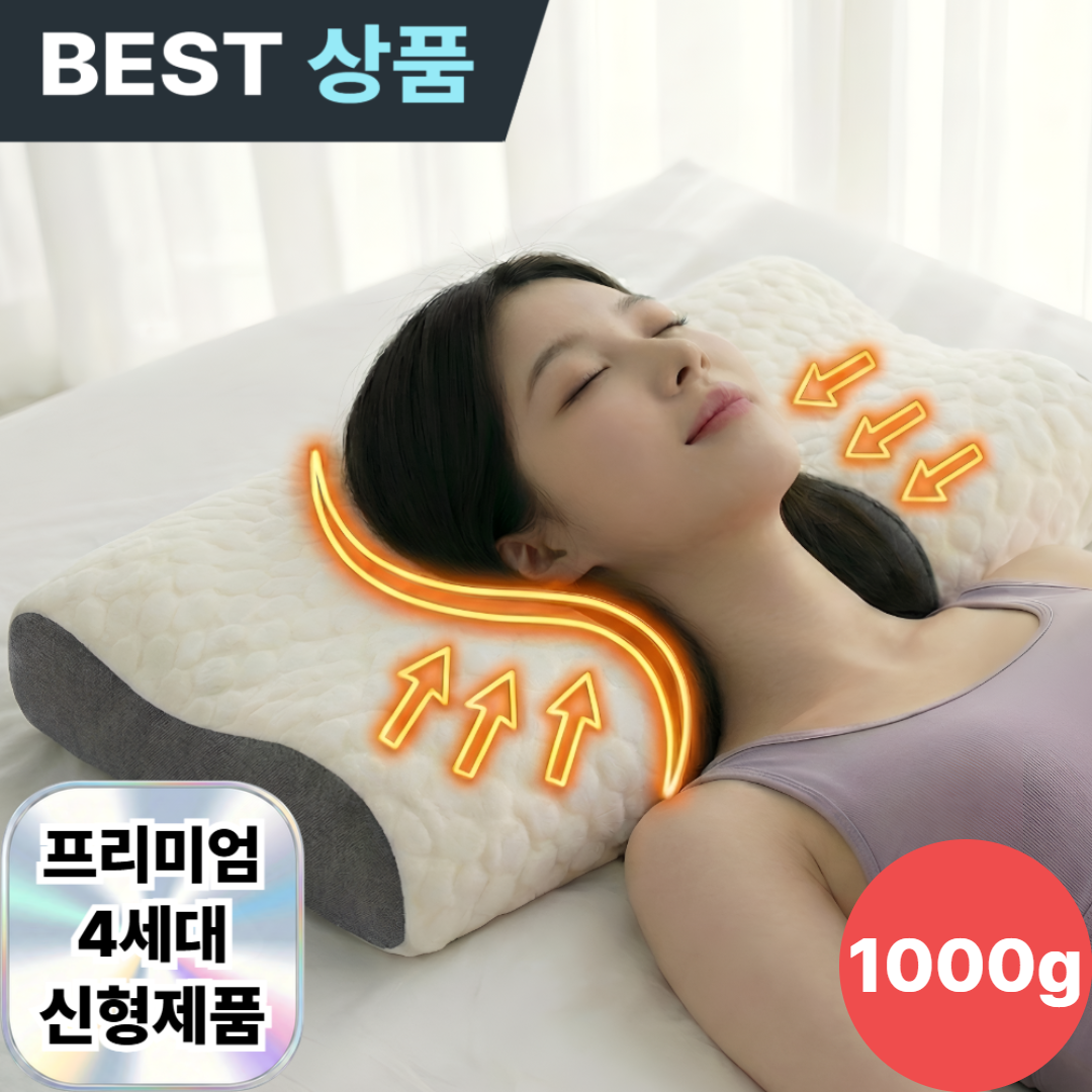 아엘론 목편한 경추 숙면 사계절 고밀도 베게, 1개, 화이트 17,000원