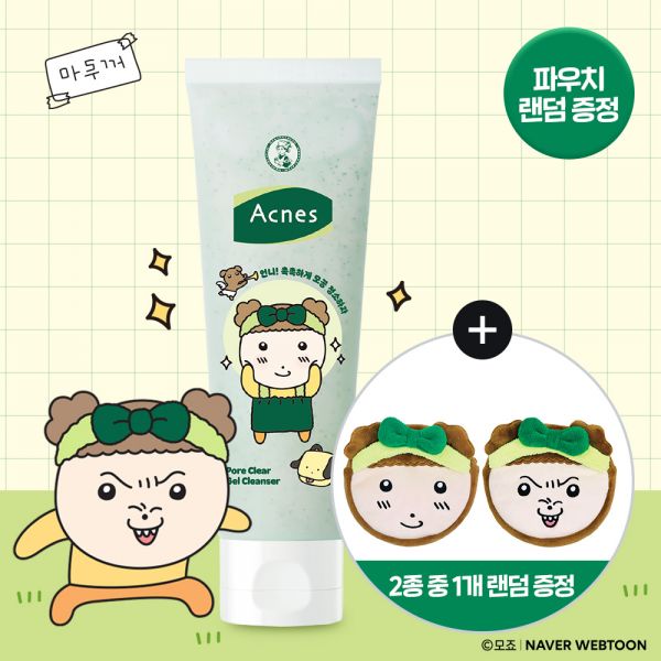 아크네스 체험샘플 + 마루파우치 모공 클리어 젤 클렌저 125ml 마루에디션 17,300원