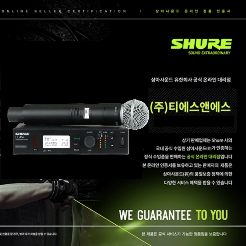 SHURE ULXD4/SM58 ULXD4 무선 핸드헬드 시스템,SM58 마이크 장착 포함 ULXD24SM58 1CH 무선셋트 [국내 SHURE 공식파트너 정품] 당일출고 4,530,000원