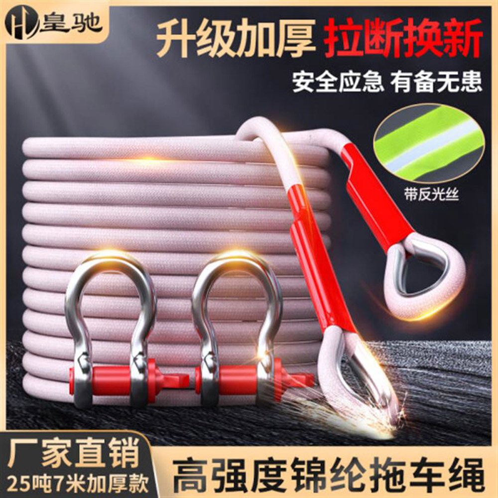 대형차 견인로프 차량견인로프 중장비 연결 9미터 오프 견인줄 덤프트럭 버스 승합차 강력 68,900원