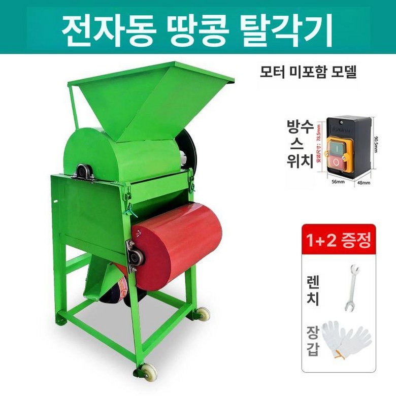 자동 땅콩 탈곡기 탈피기 까는기계 껍질 제거기 껍질까는 옥수수 땅콩탈곡기 소형 곡물 231,200원