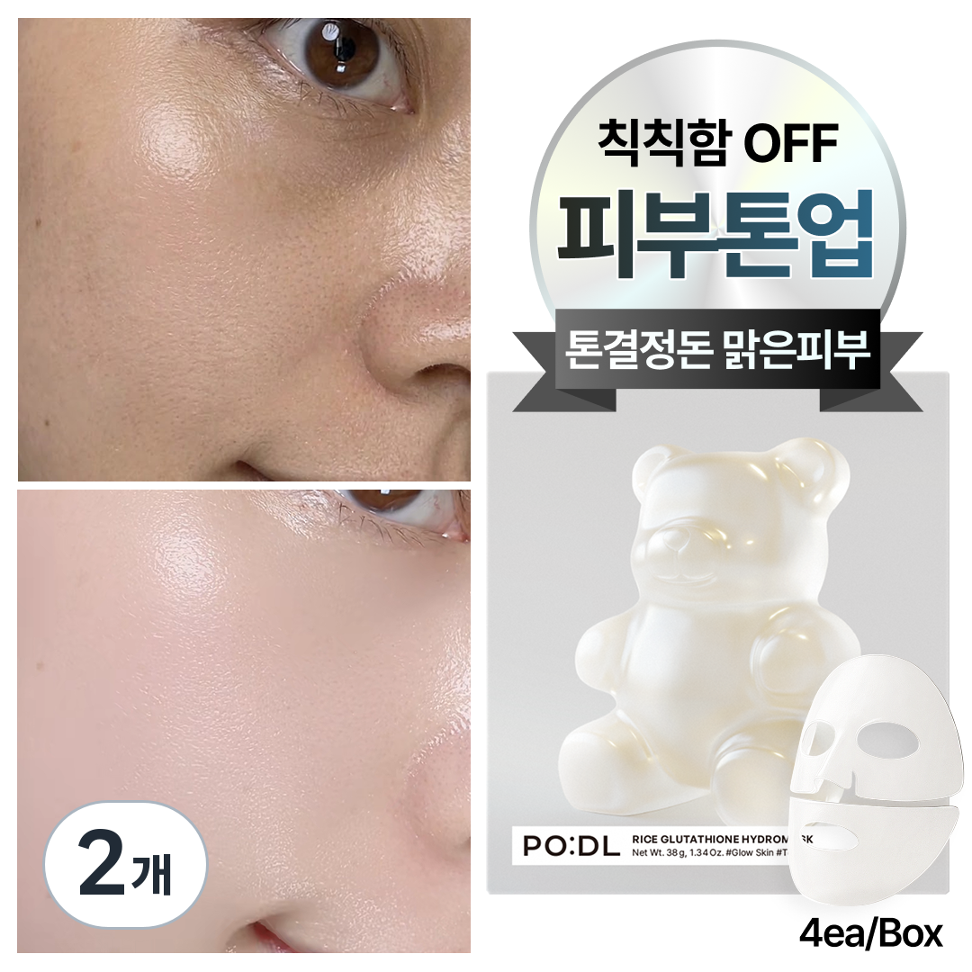 100시간 속광 지속 포들 곰젤리팩 쌀 글루타치온 톤업팩 미백팩, 2개, 4개입 41,800원
