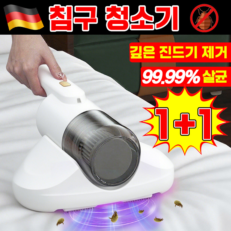 [TV 홈쇼핑 추천] 침구 청소기 무선 청소기 초강력 충전식 침구 살균 청소기 진드기 청소기 먼지제거 39,800원