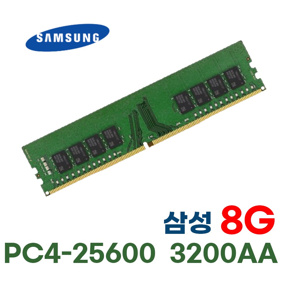 삼성 삼성전자 메모리 램 단면 DDR4 8GB PC4-25600 3200AA, 1개, DDR4 8GB PC4-25600 83,800원
