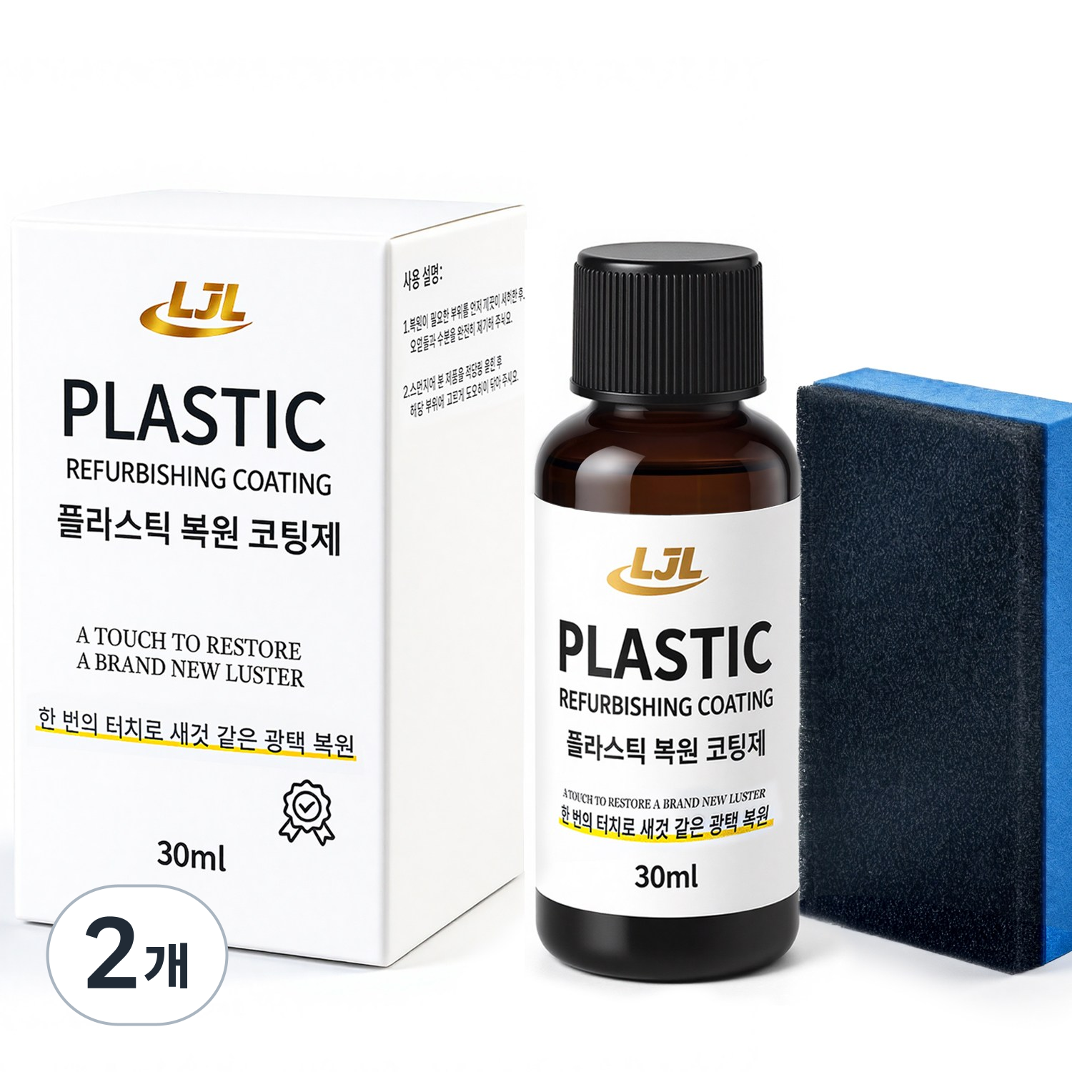 LJL 자동차 플라스틱 코팅 광택제 유성 플라스틱 광택복원제 플라스틱 트림 복원 광택 코팅제, 2개, 30ml 13,900원