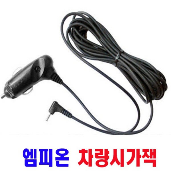 엠피온 하이패스 단말기 시가잭케이블 고급형 SET-200 SET-245 SET-250 SET-430 6,000원
