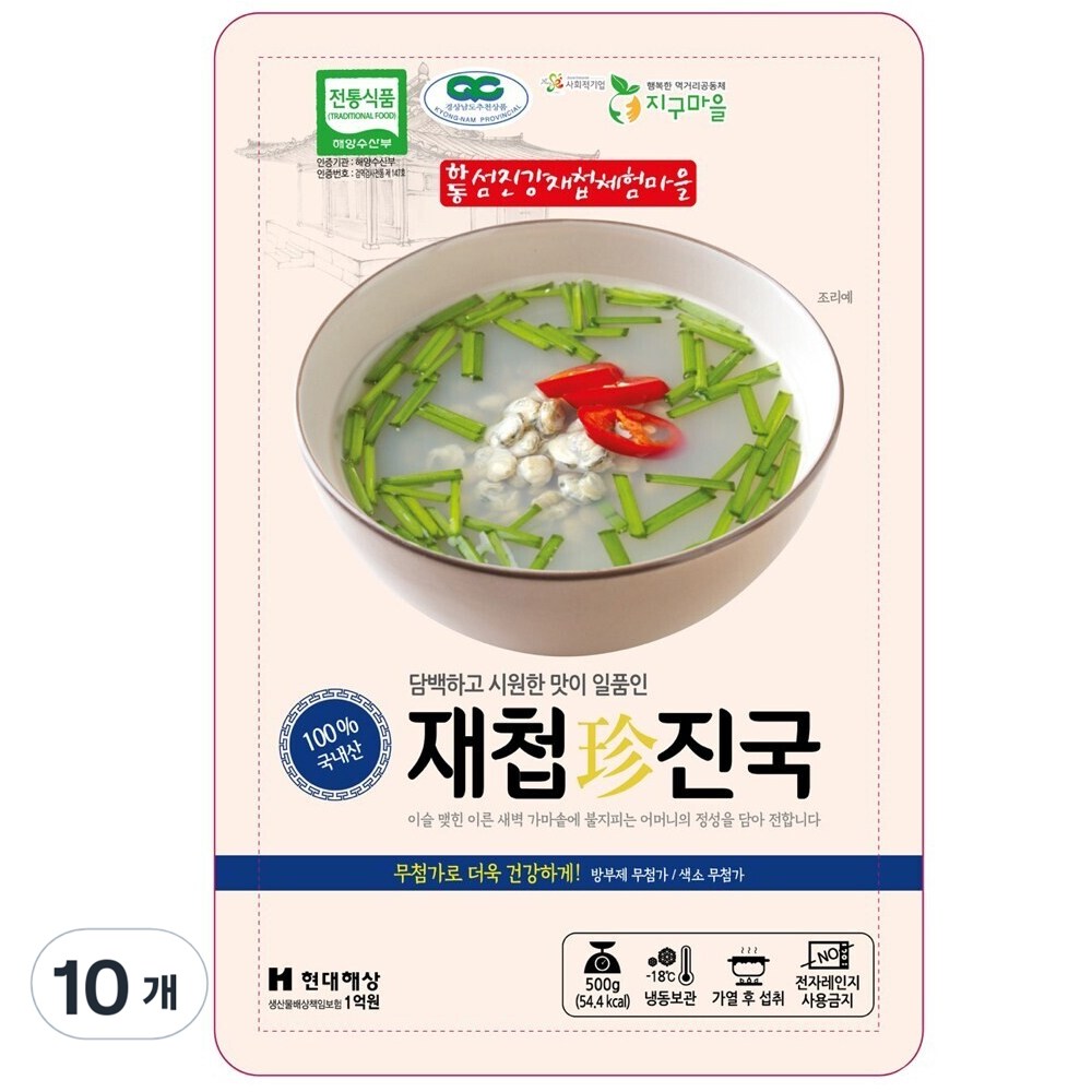 하동 섬진강 자연산 재첩진국 100% 재첩국 53,180원
