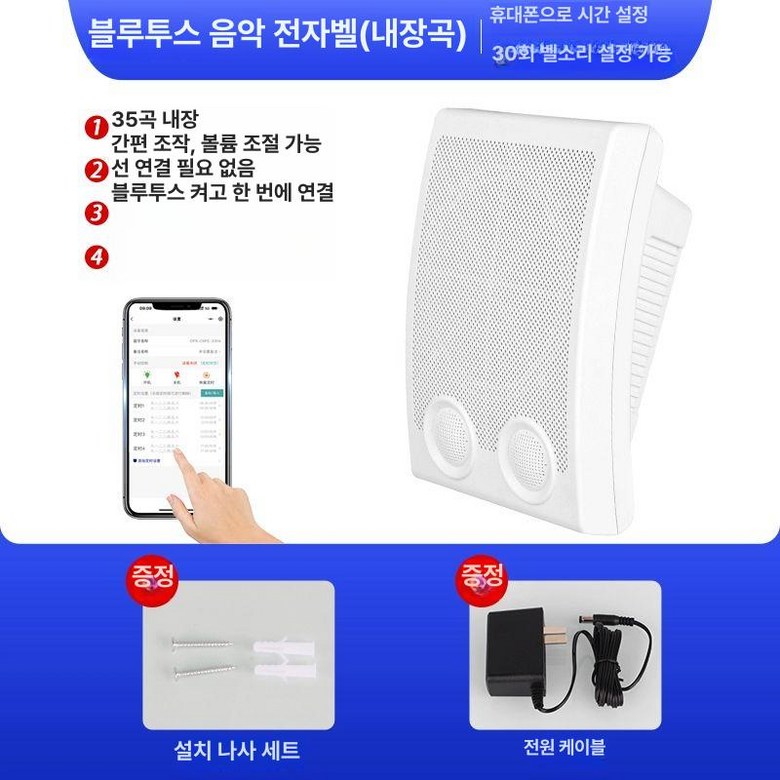 공장 시보기 학원벨 학교 시간 알림벨 타임벨 스피커 73,400원