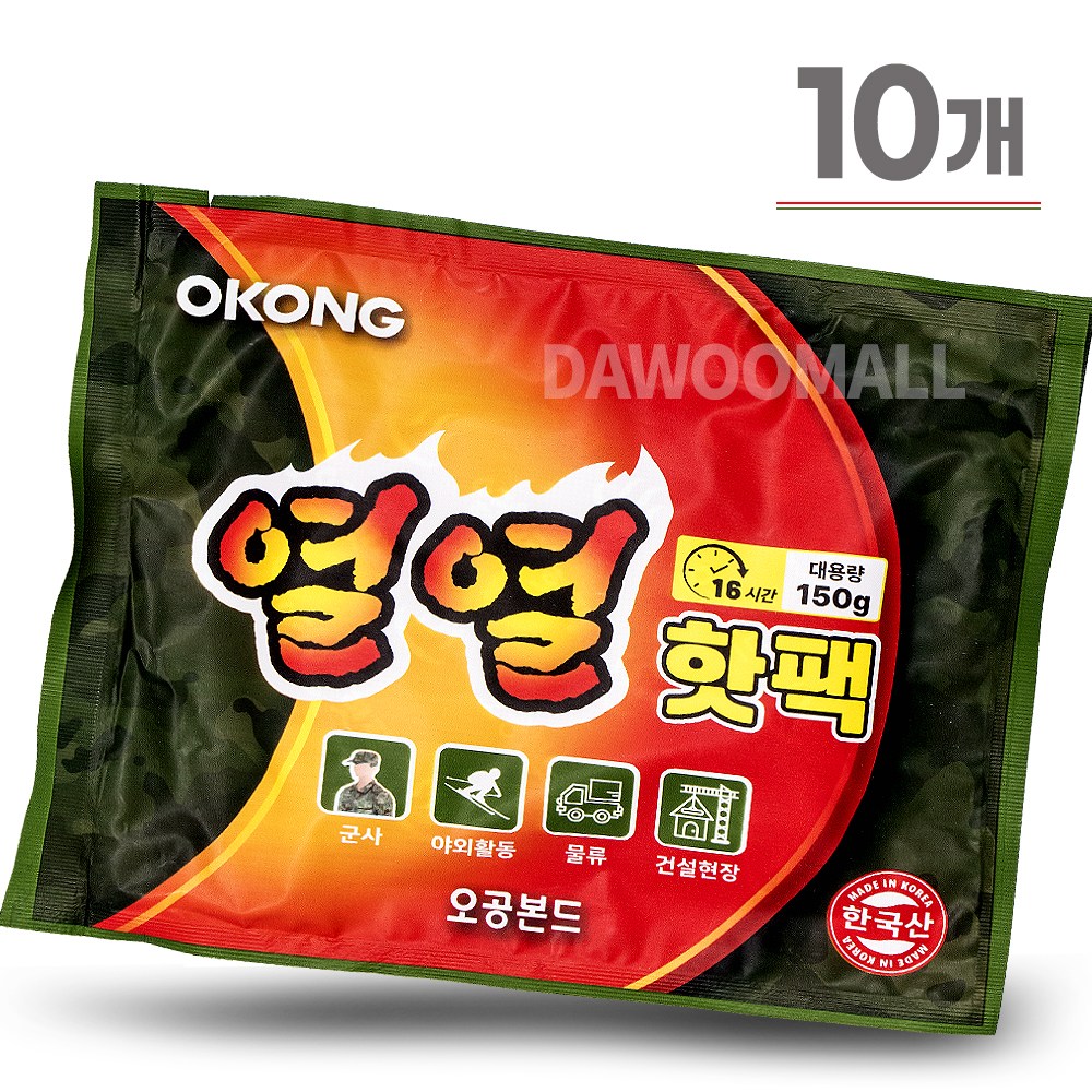 [다우몰] 국산 오공 열열 핫팩 150g  X 10개 대용량 군용 혹한기 군납 16시간지속 9,500원