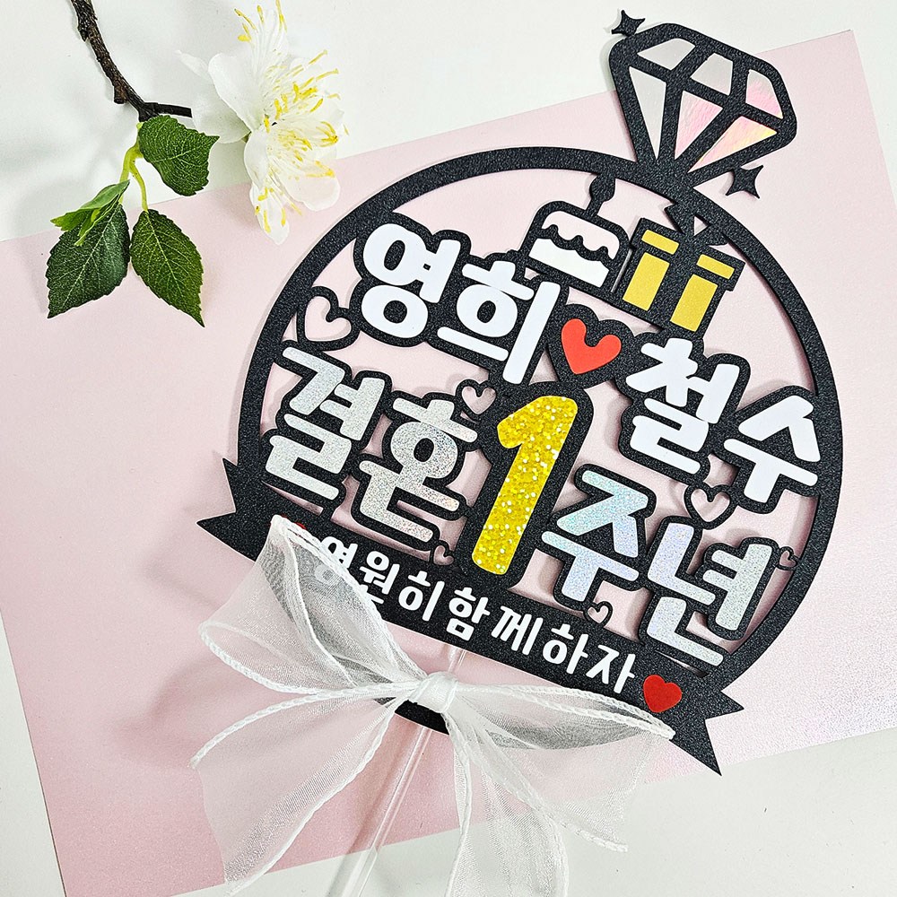 꼬시상점 T4 결혼기념일 반지토퍼 12,000원