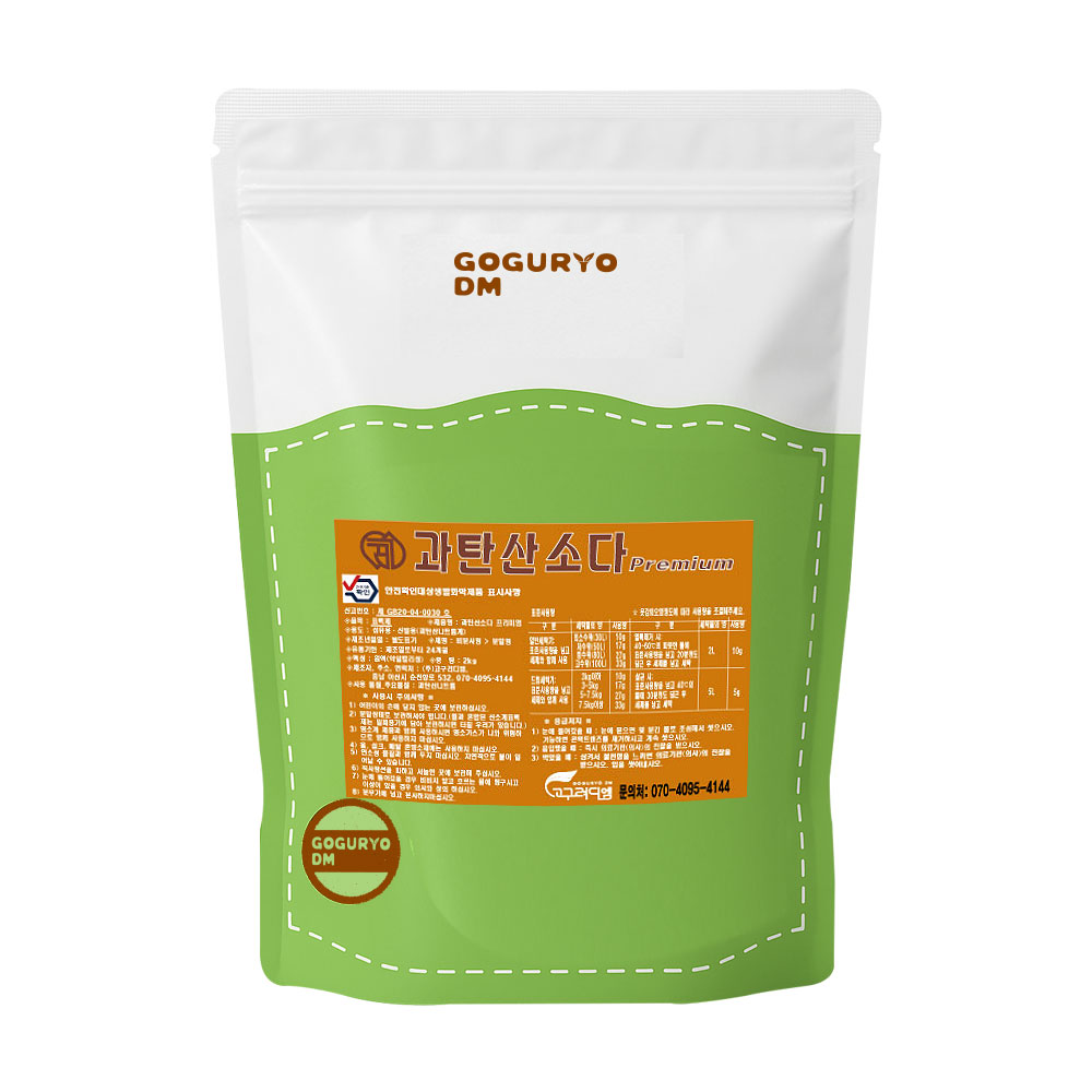 고구려디엠 과탄산소다 프리미엄 국산oci 산소계표백제, 2kg, 1개 8,680원