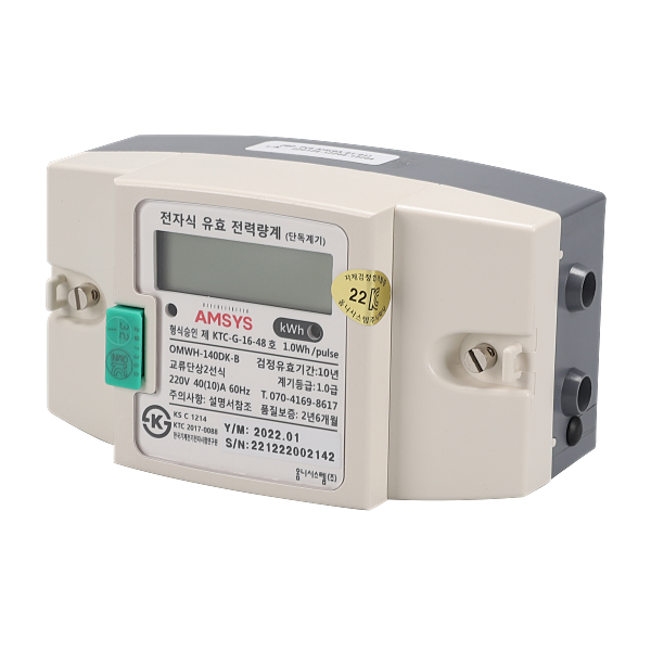 LS 회전형 전자계량기 단상 2선식 40A 계량기 43,000원